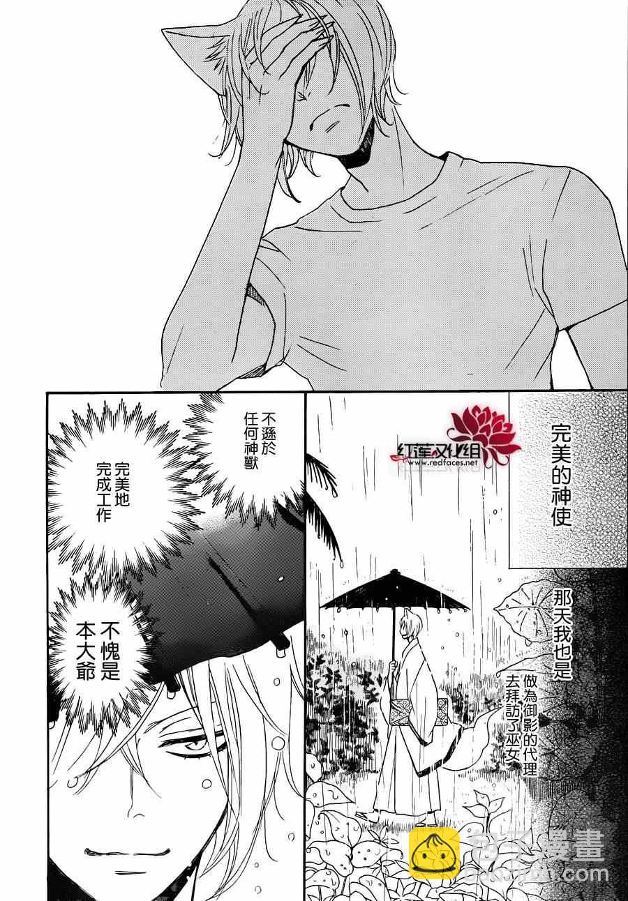 第115话7