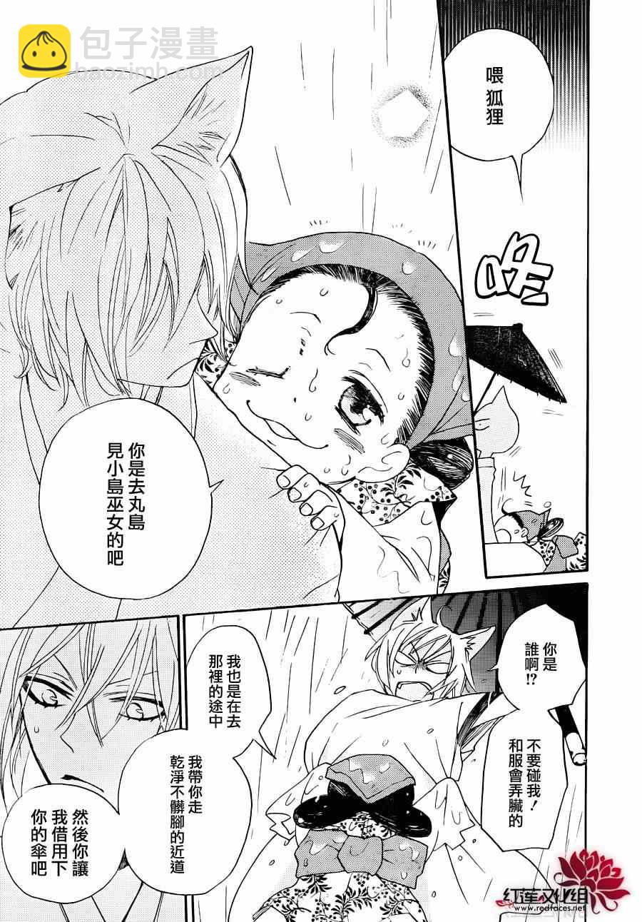 第115话8