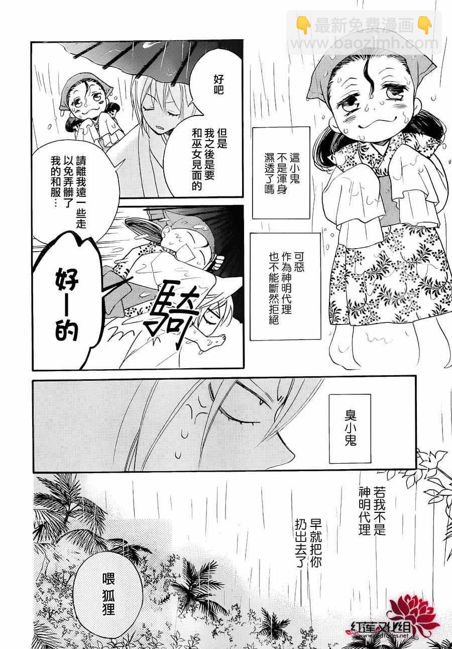 第115话9