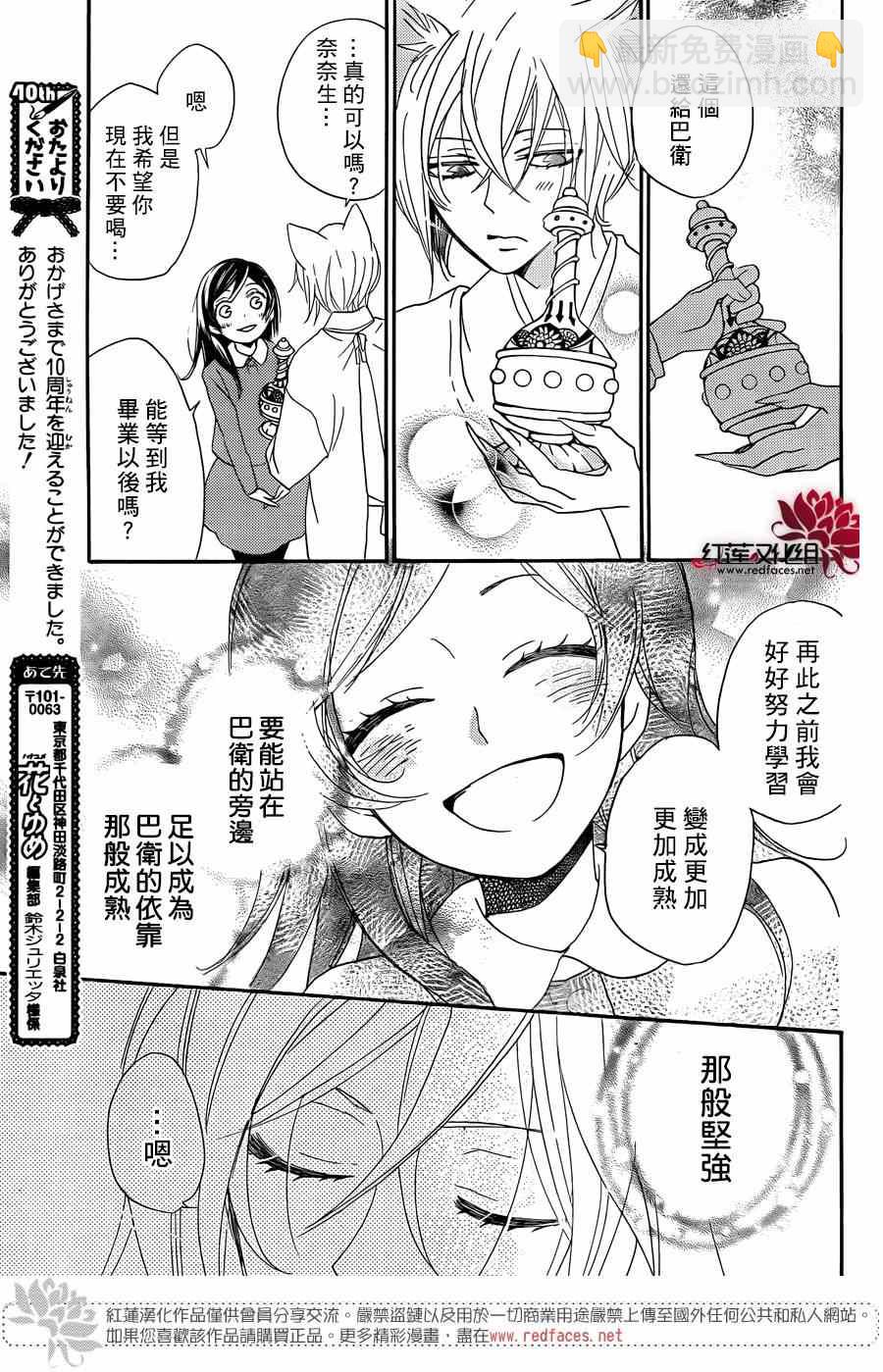 第117话26