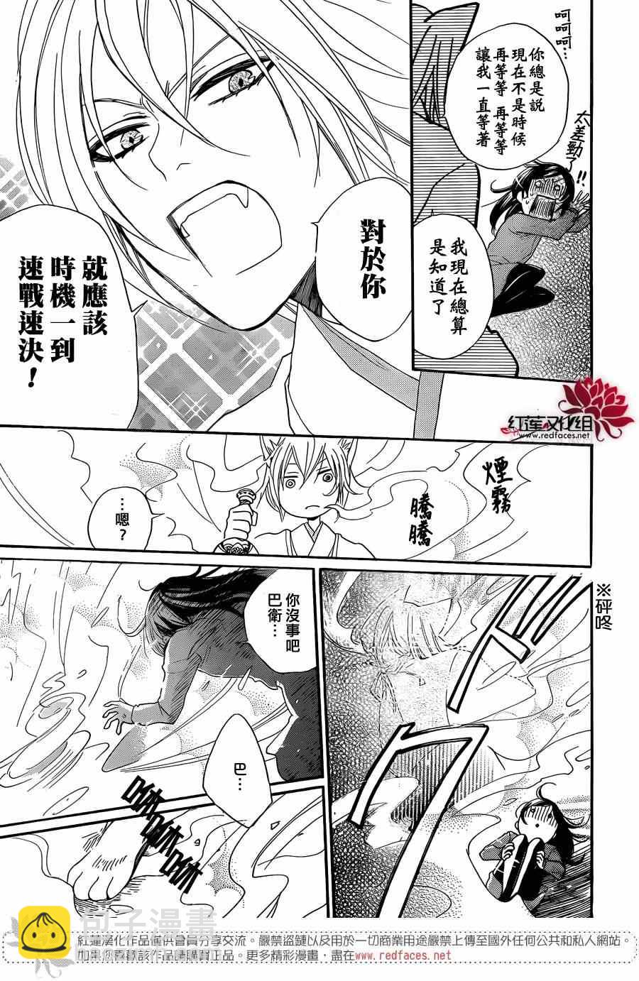 第117话28
