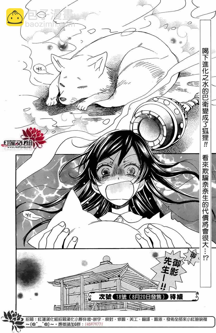 第117话29