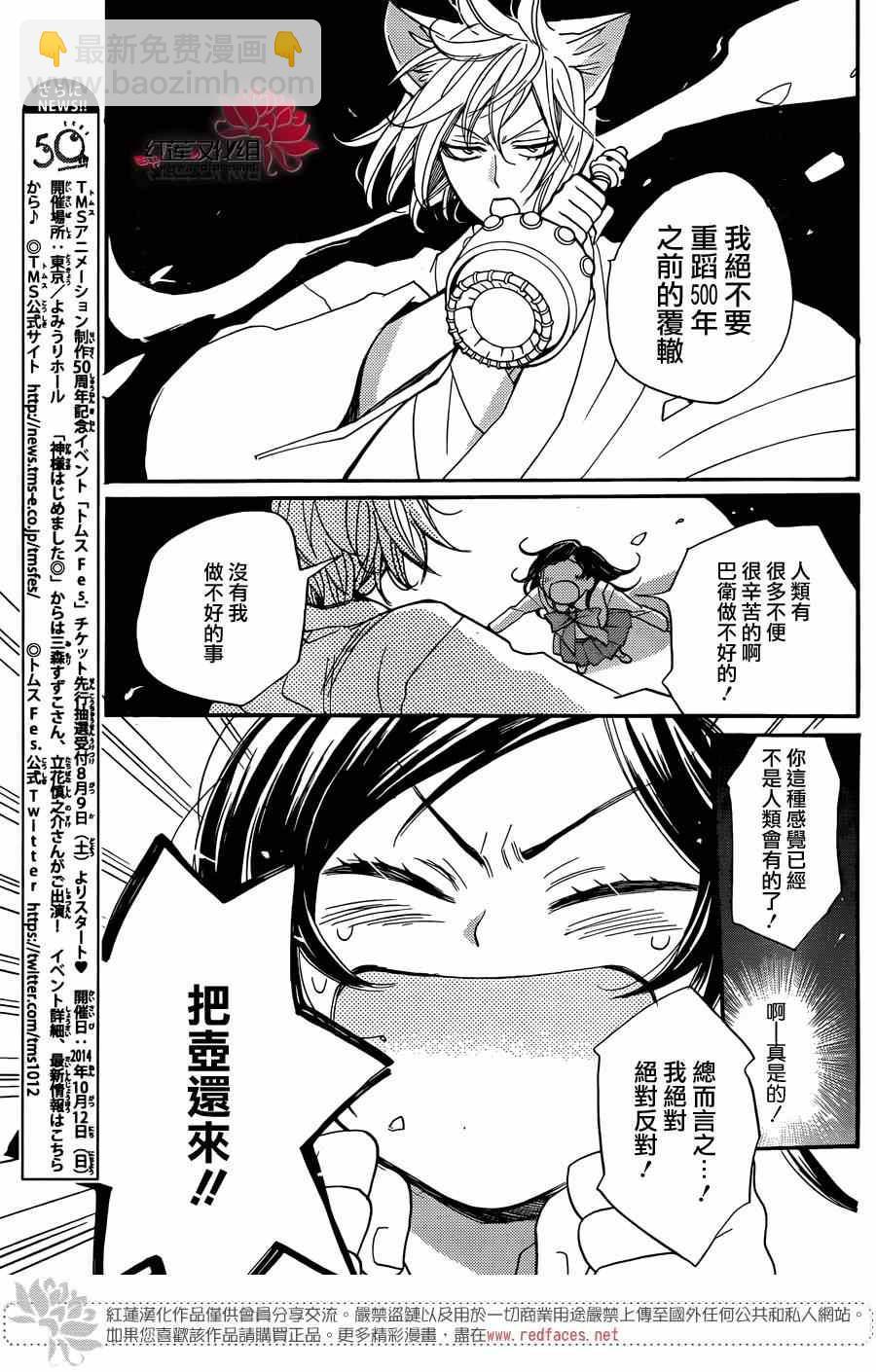 第117话3
