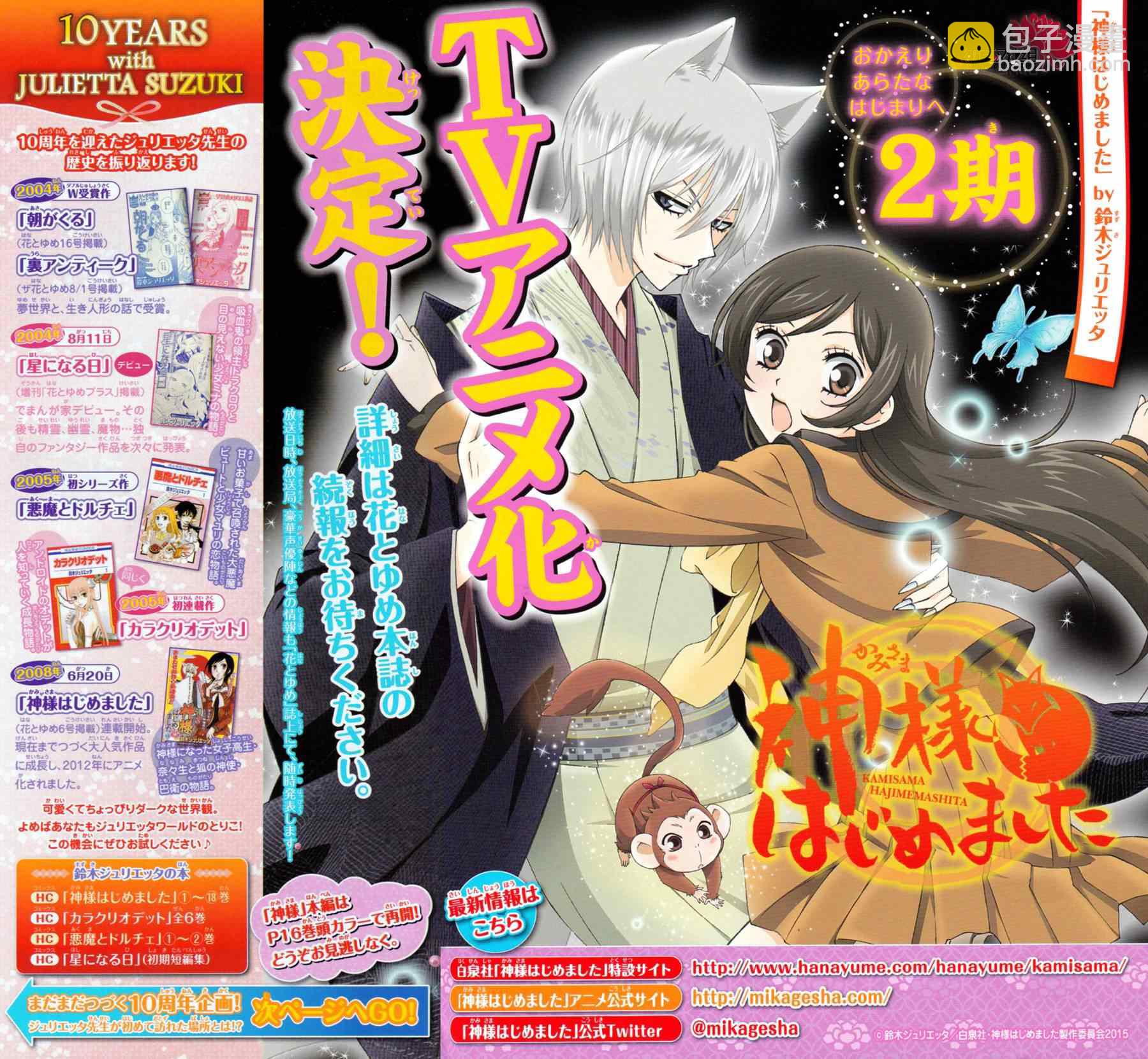 第117话30