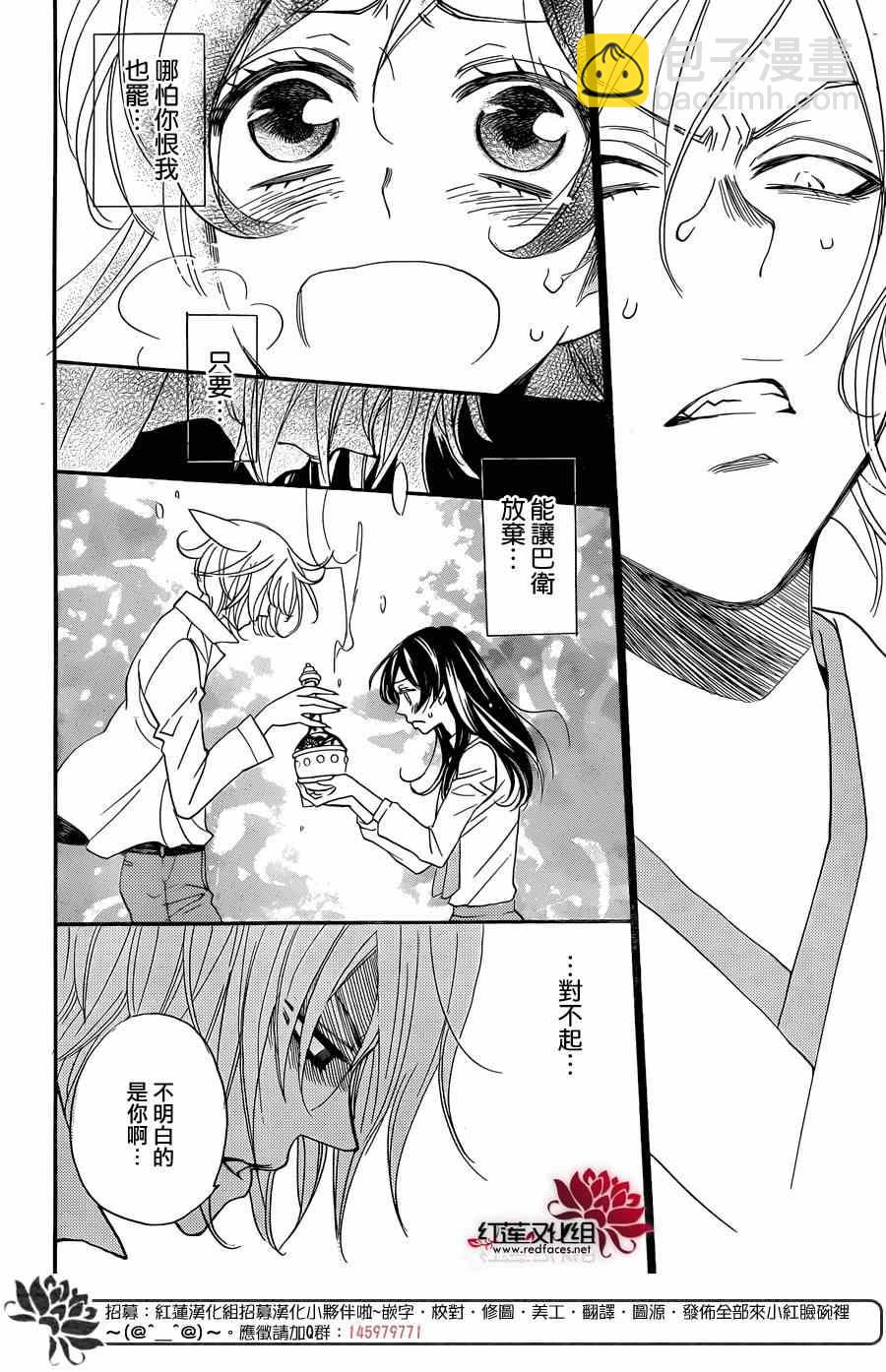 第117话4