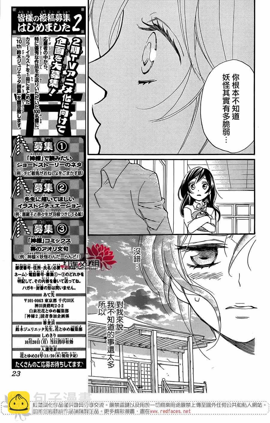 第117话5