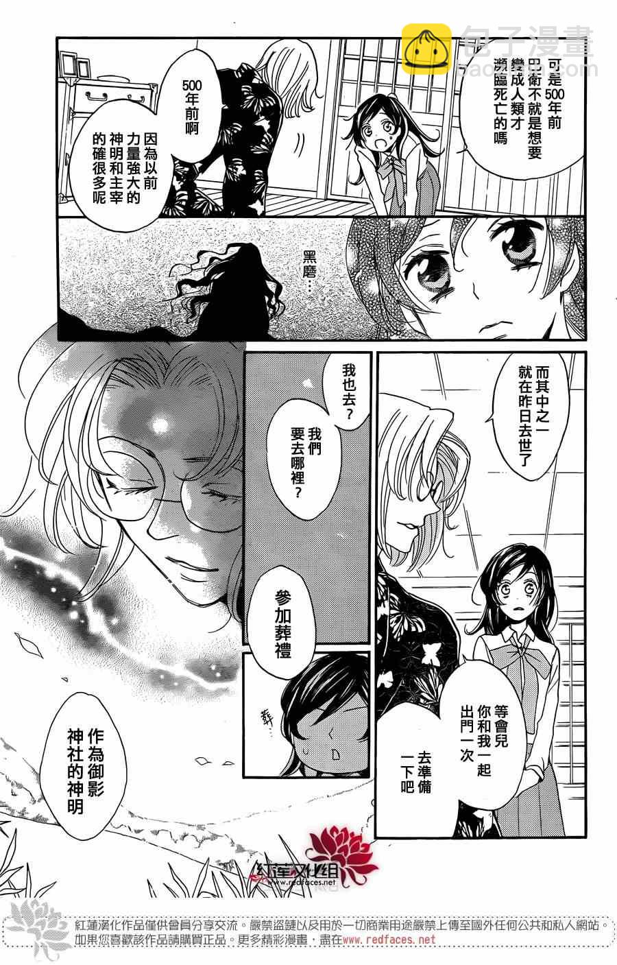 第117话7