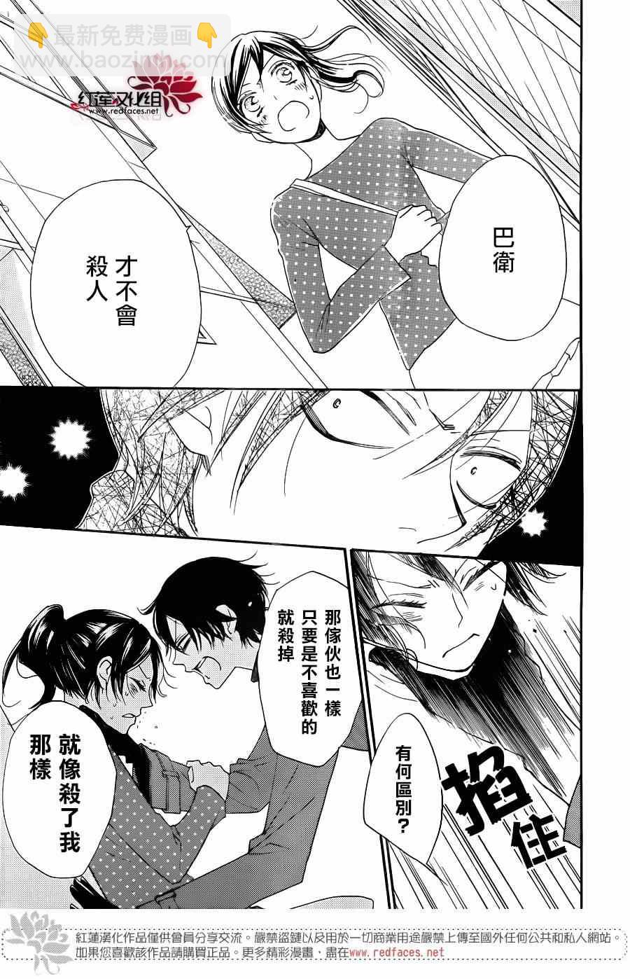 第118话26