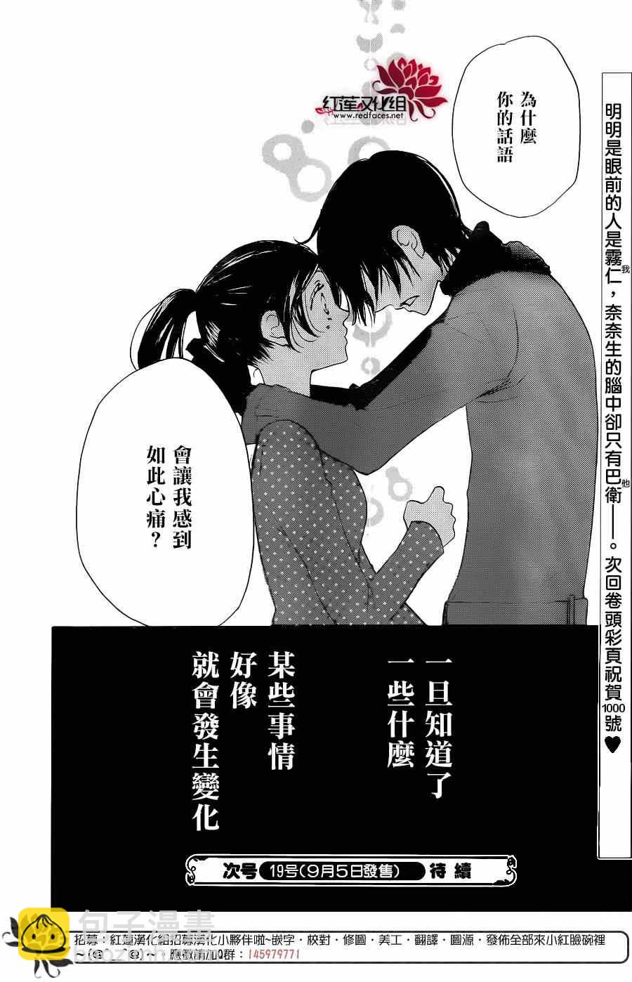 第118话29