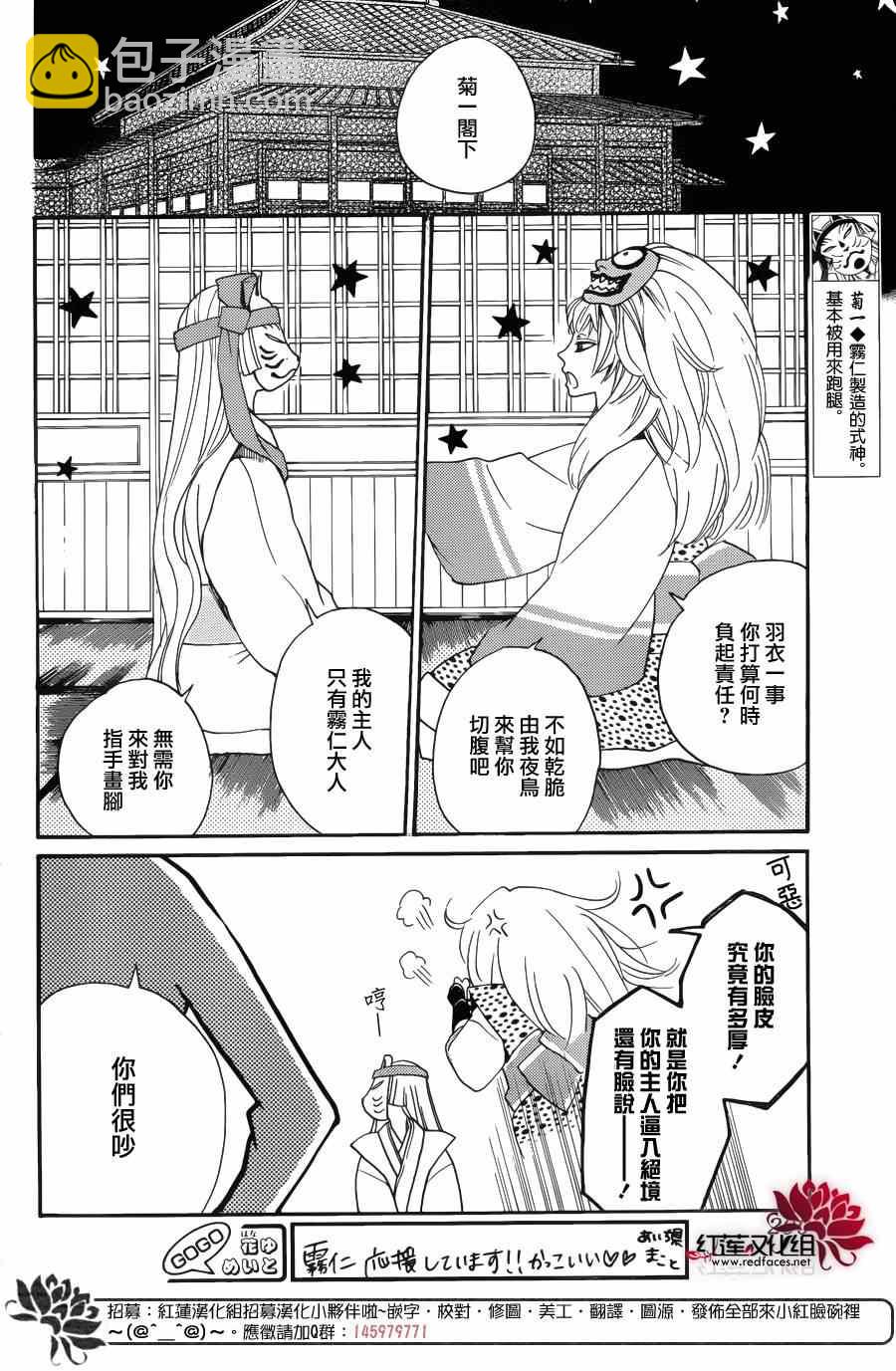 第118话3