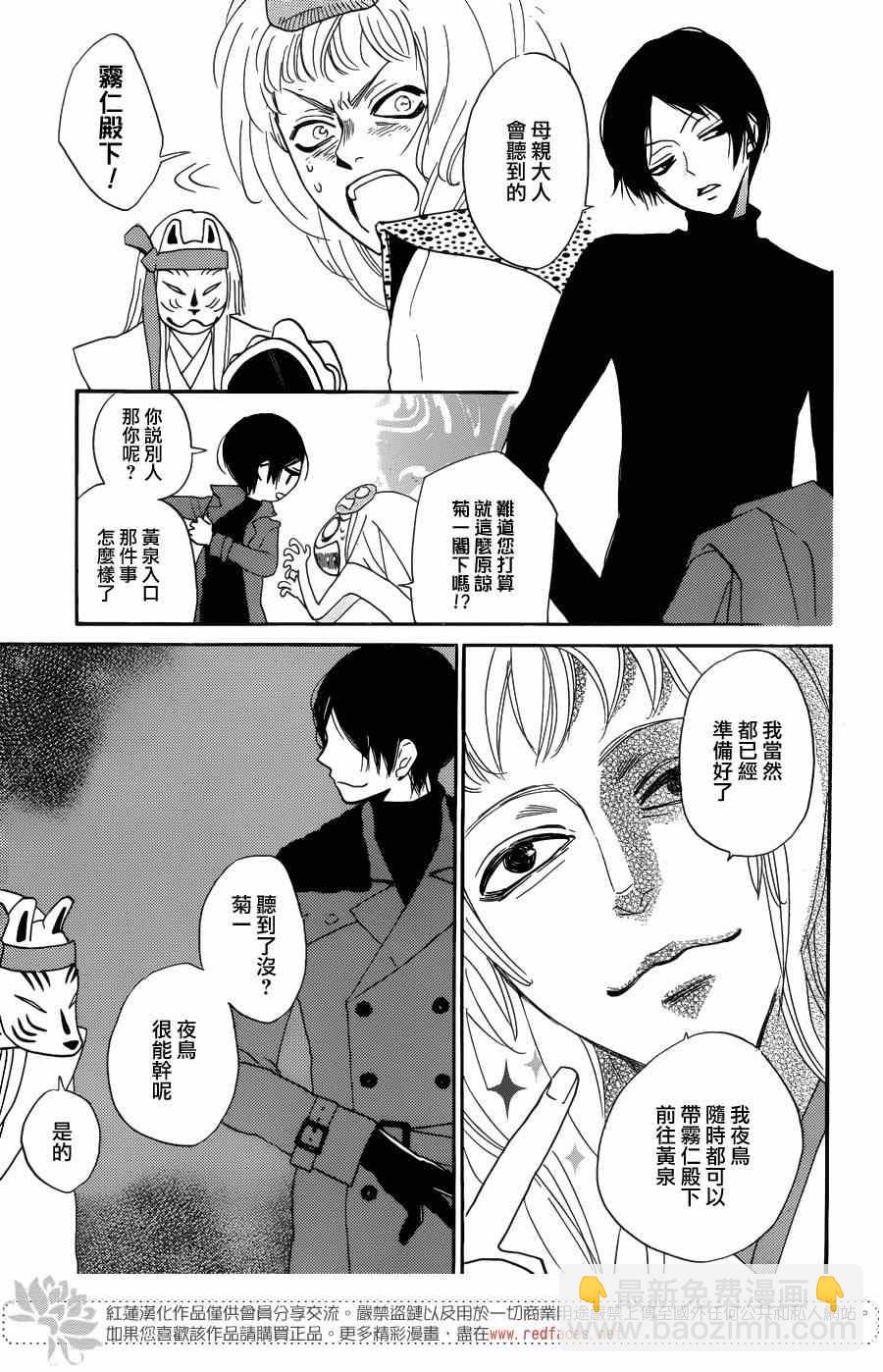 第118话4