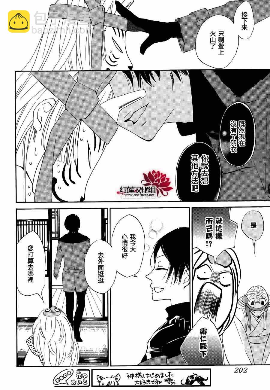 第118话5