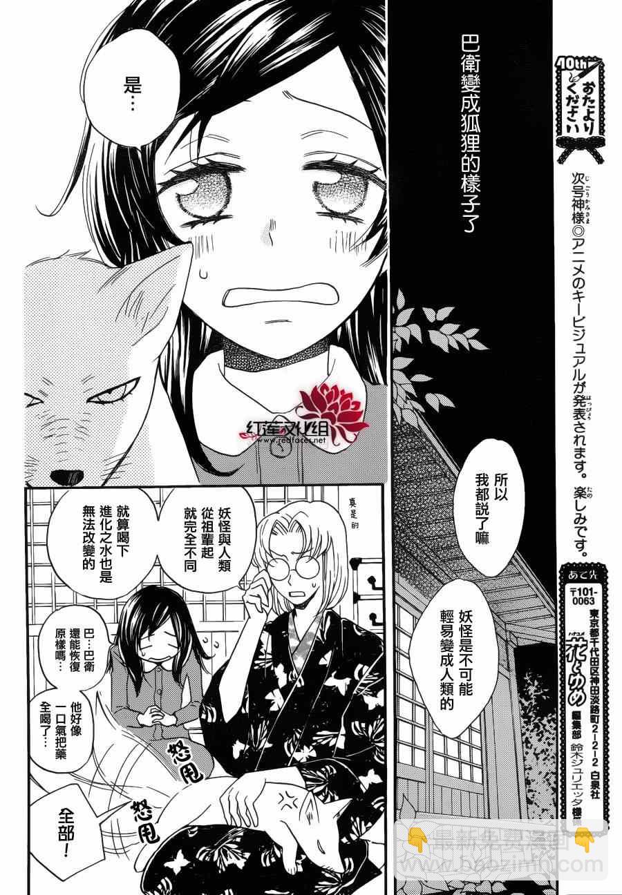 第118话7