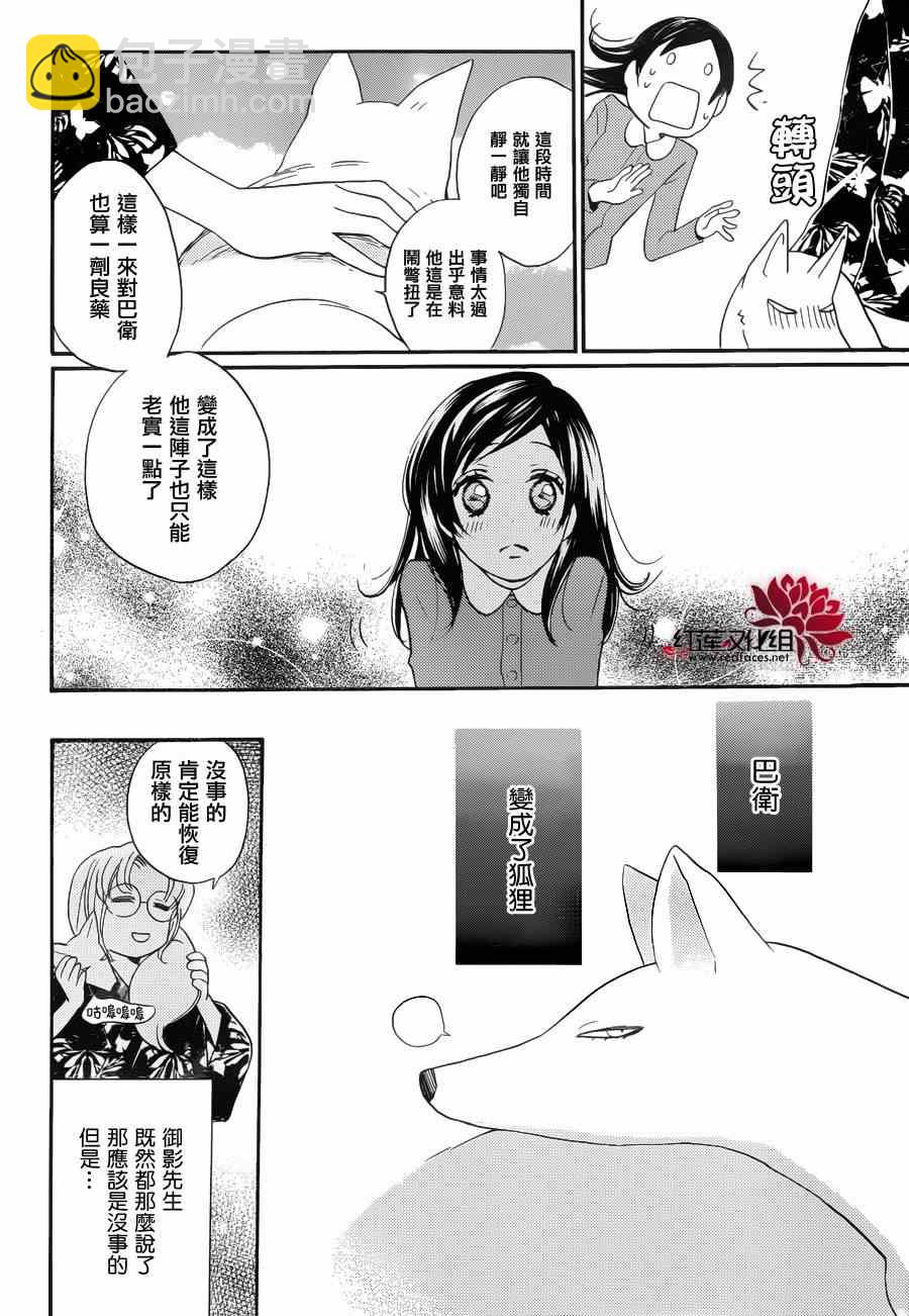 第118话9