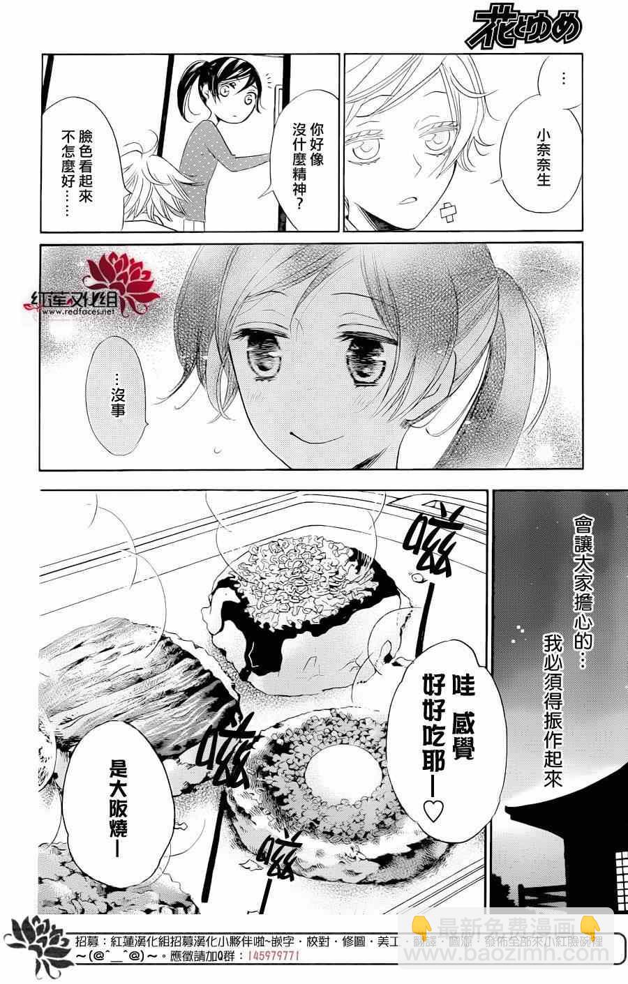 第119话16