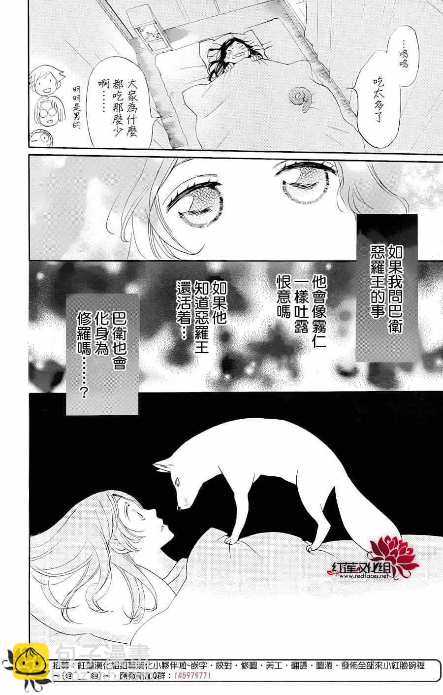 第119话20
