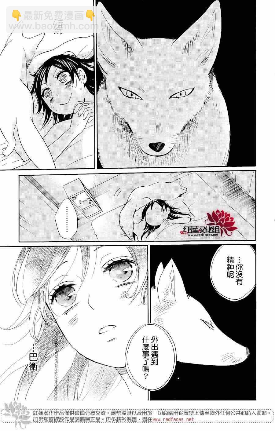 第119话21