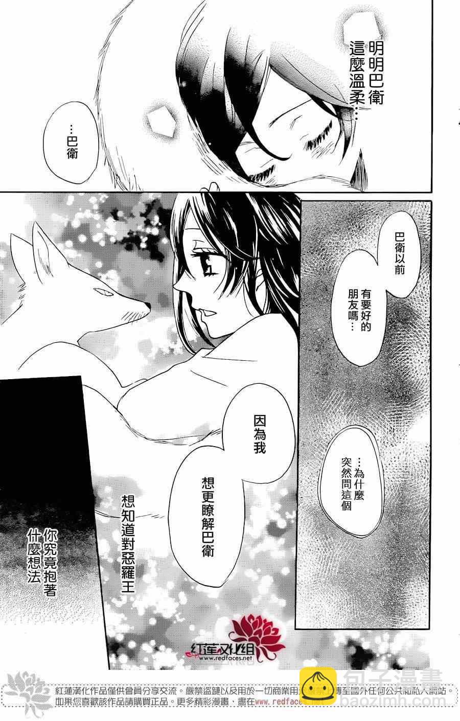 第119话23