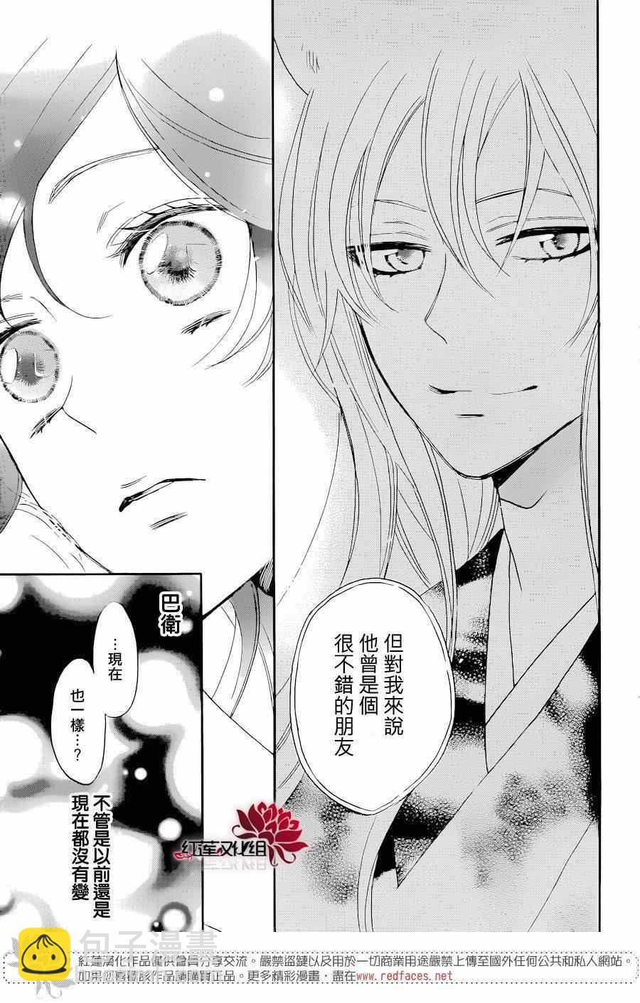 第119话25