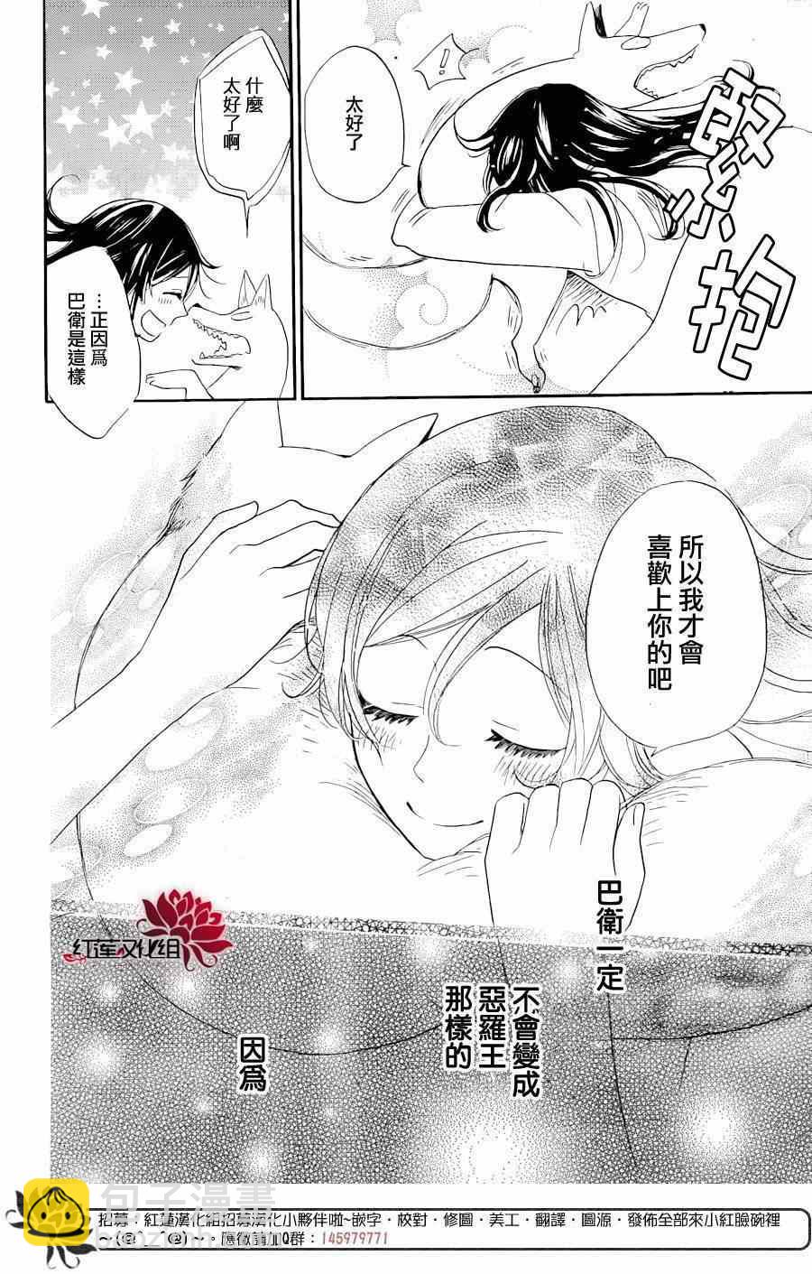 第119话28