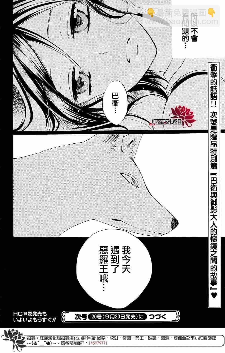 第119话30