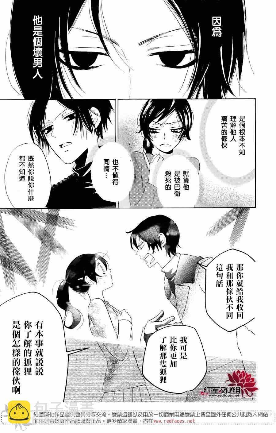 第119话5