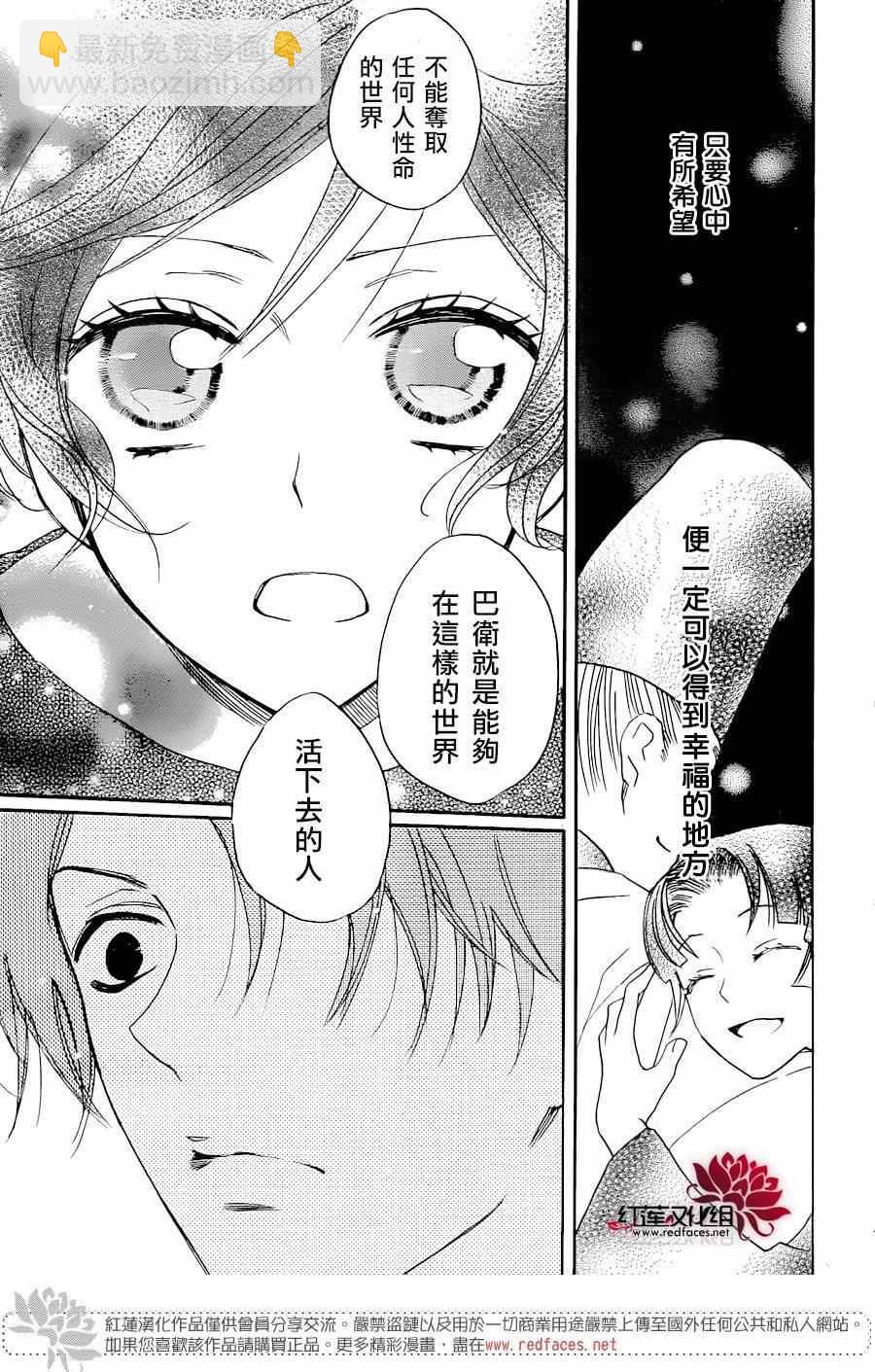 第119话7