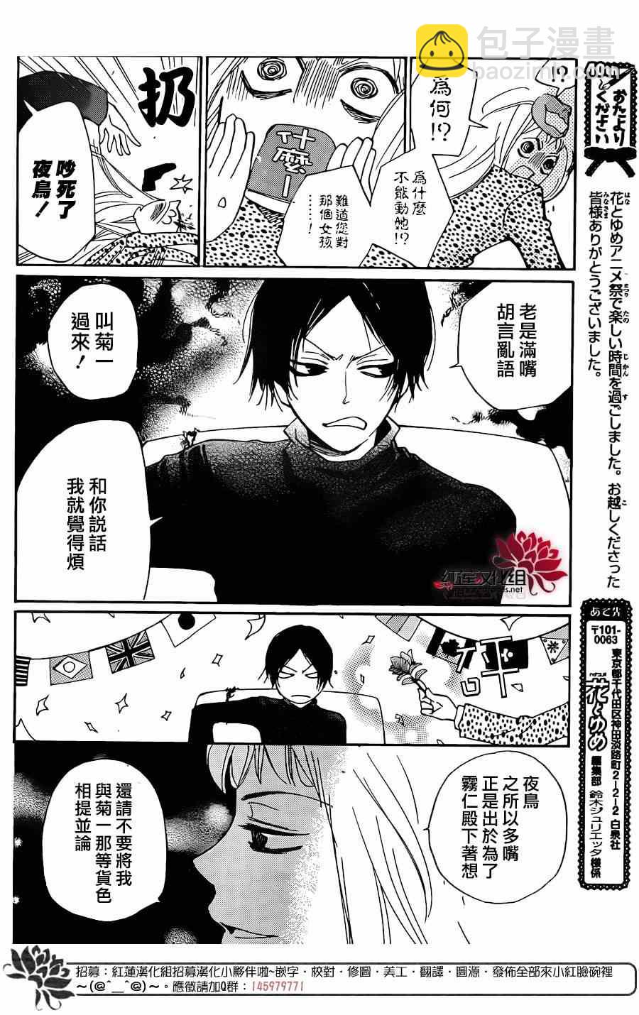 第120话10