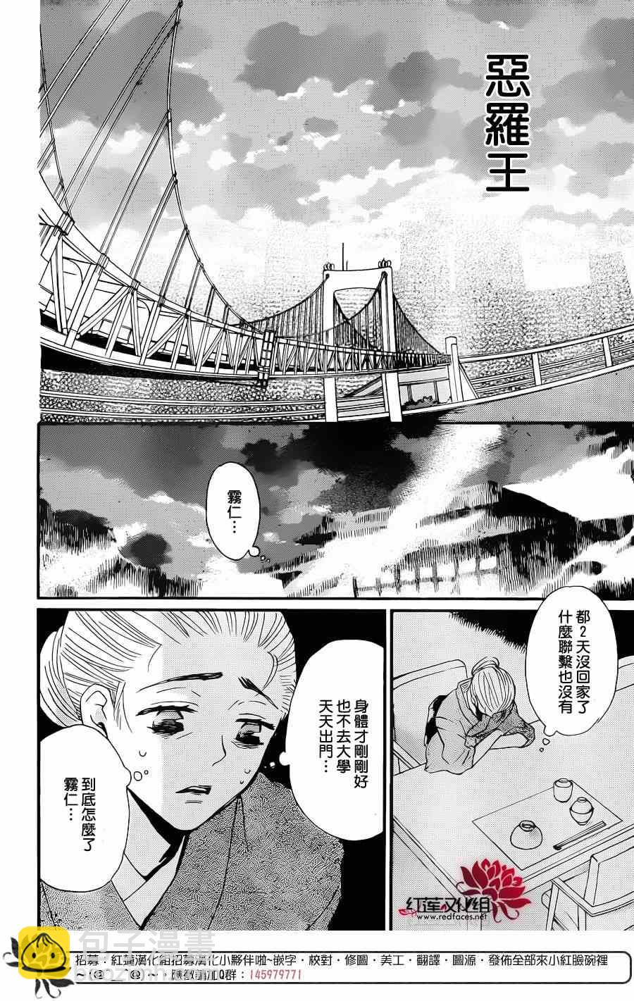 第120话20
