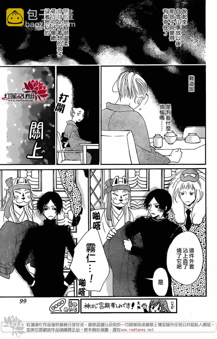第120话21