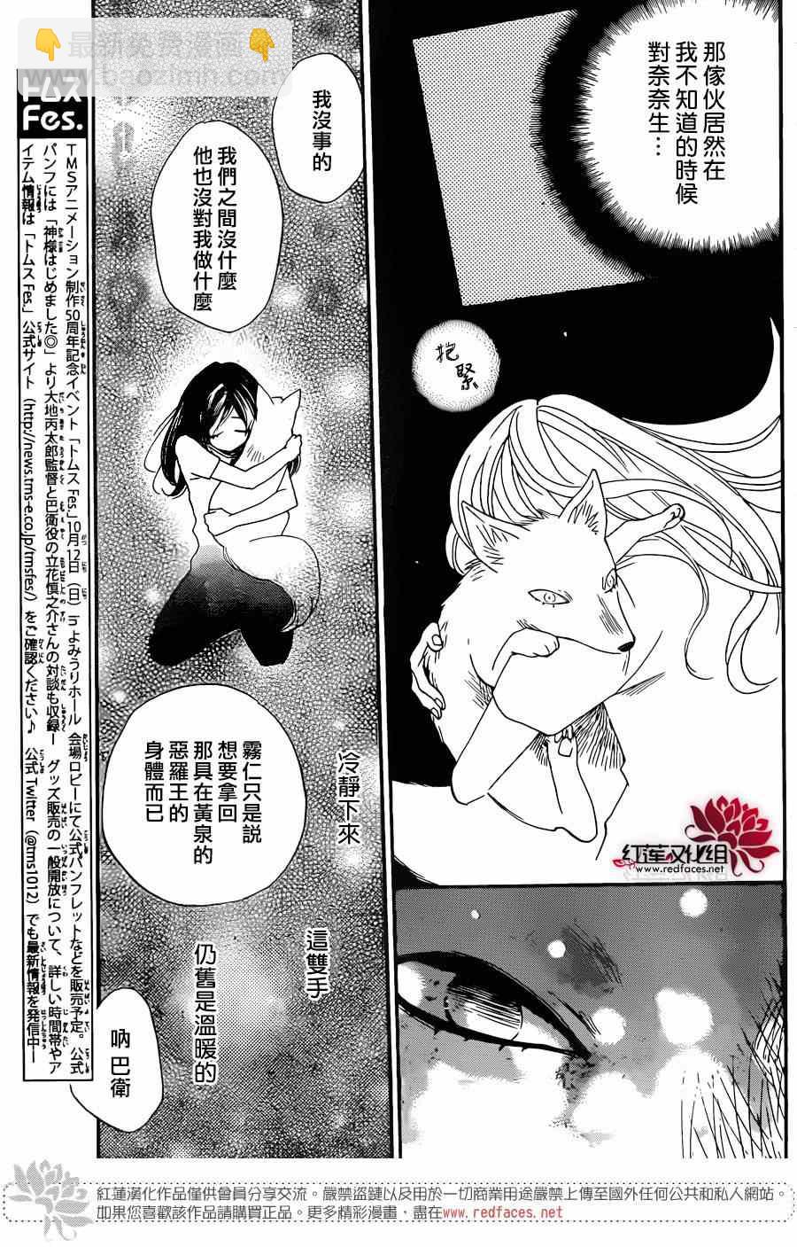 第120话3
