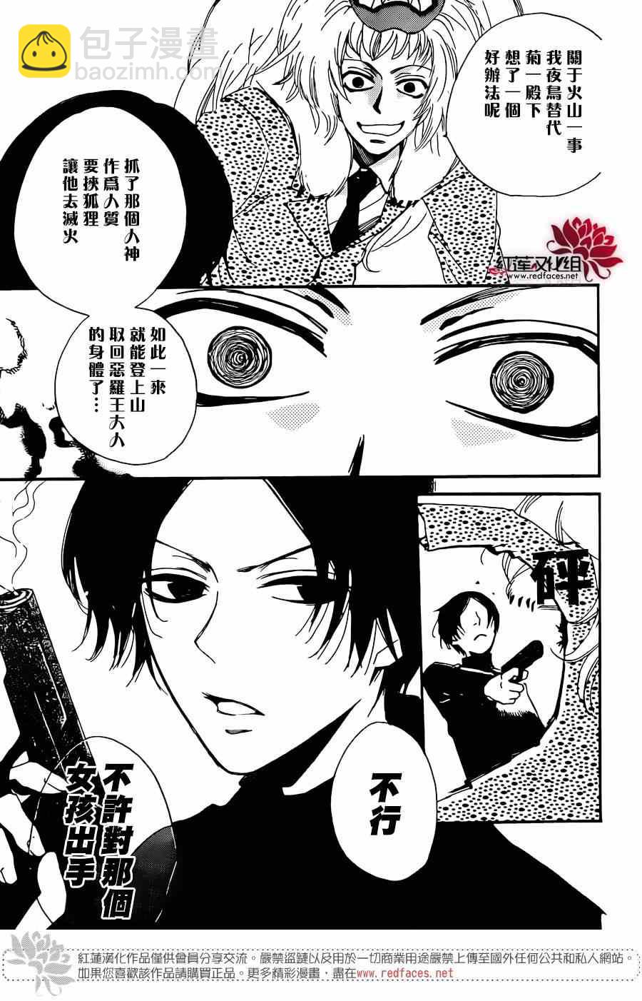 第120话9