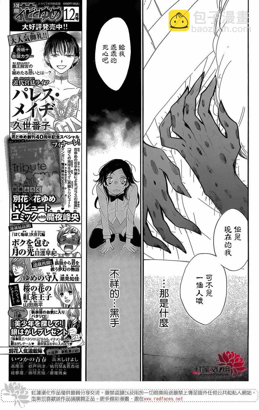 第122话8