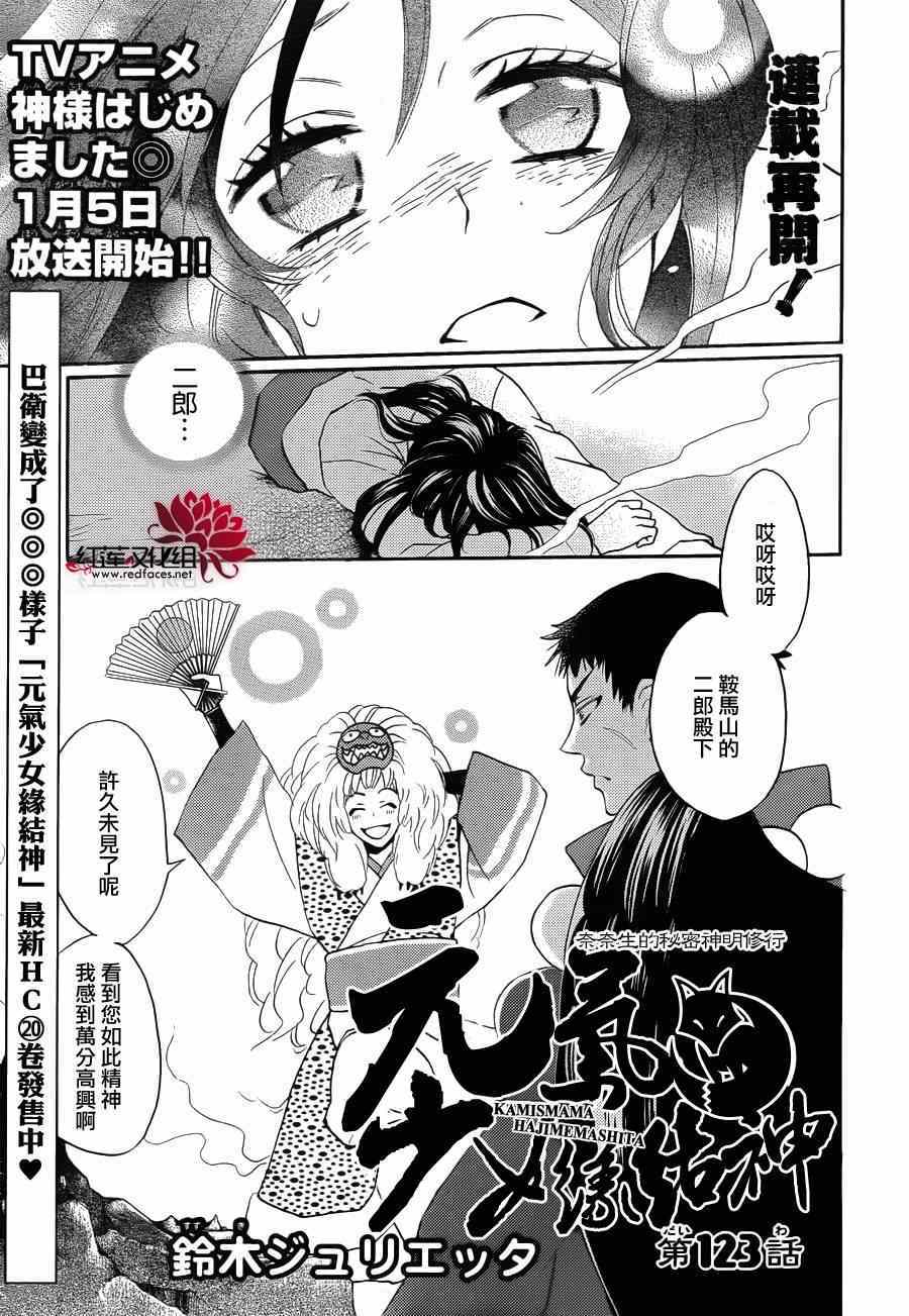 第123话0