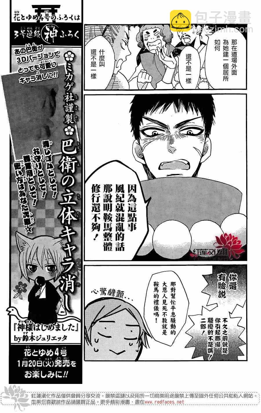 第124话17