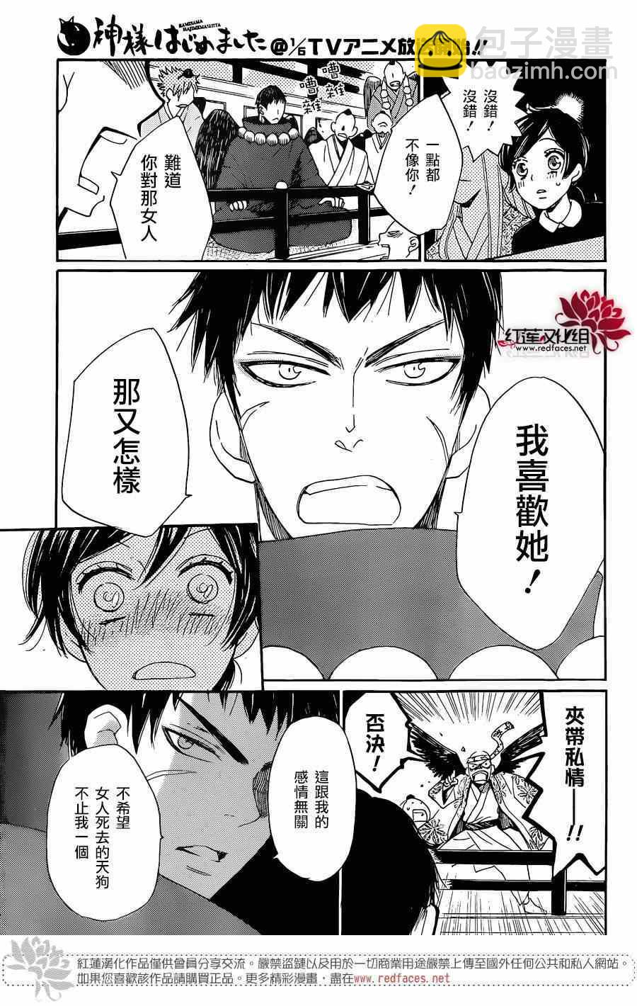 第124话23