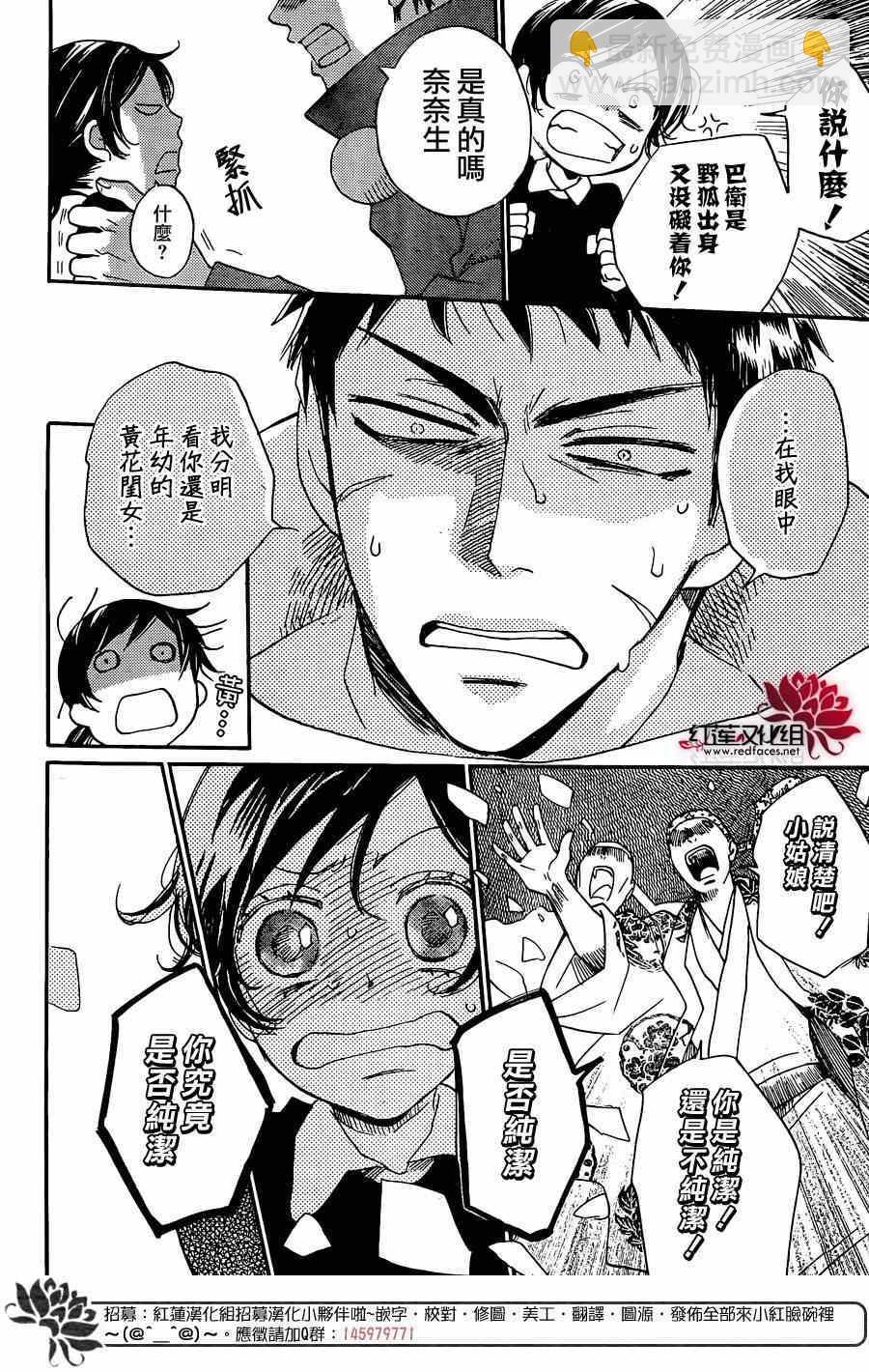 第124话8