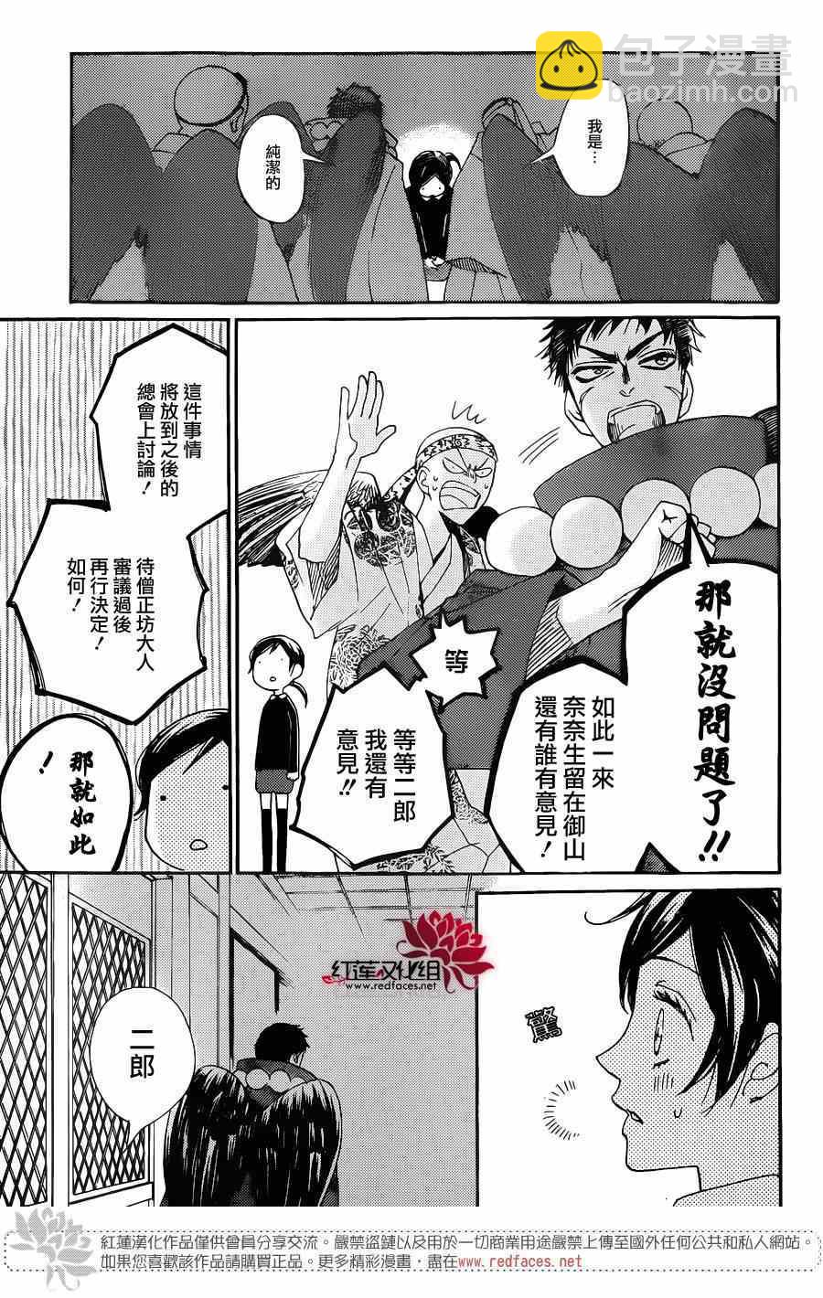 第124话9