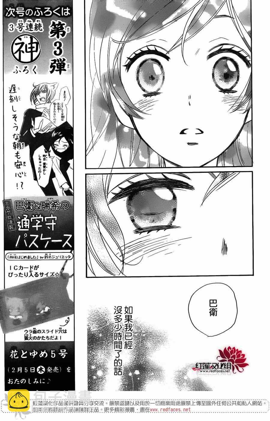 第125话26