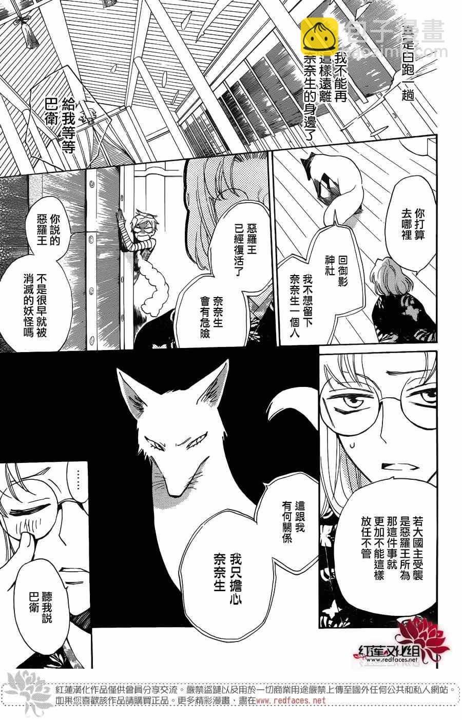 第125话8