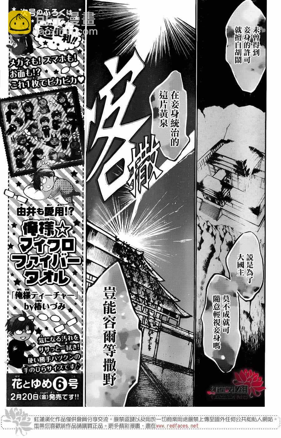 第126话20
