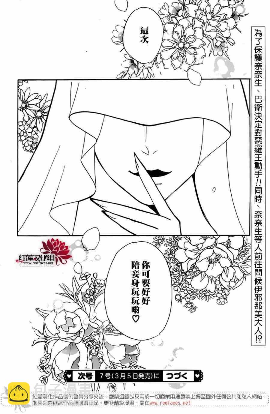 第127话30