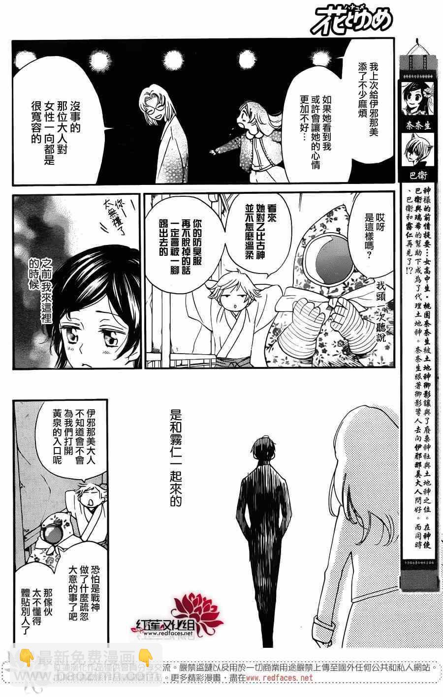 第127话4