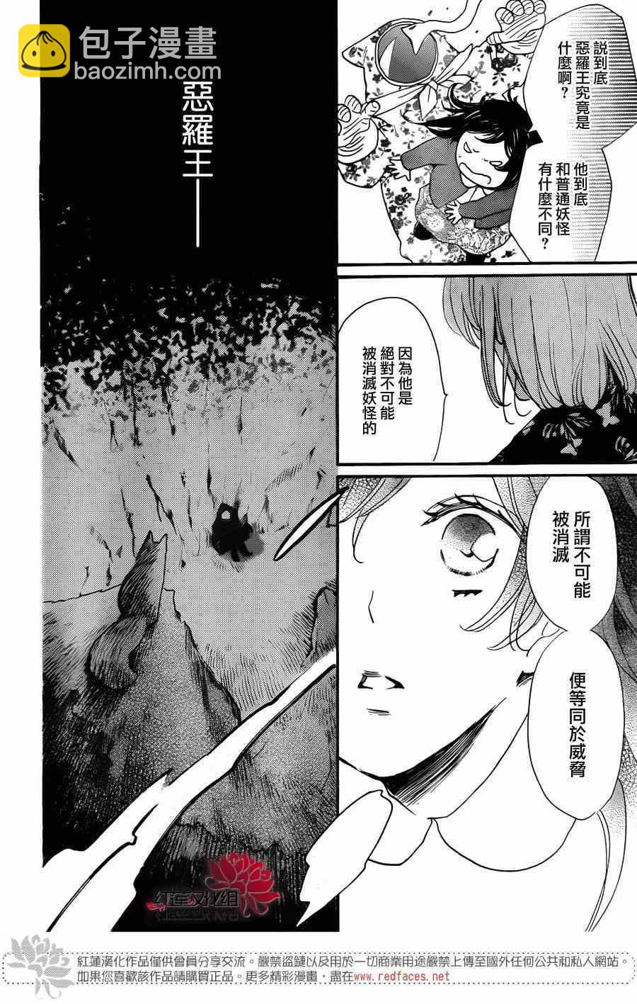 第127话6