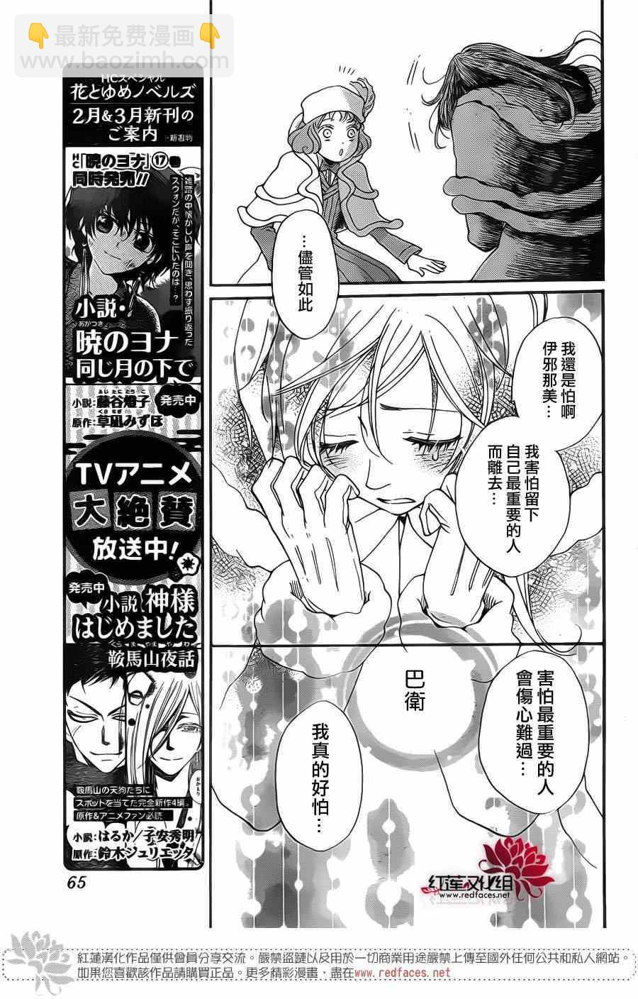 第129话22