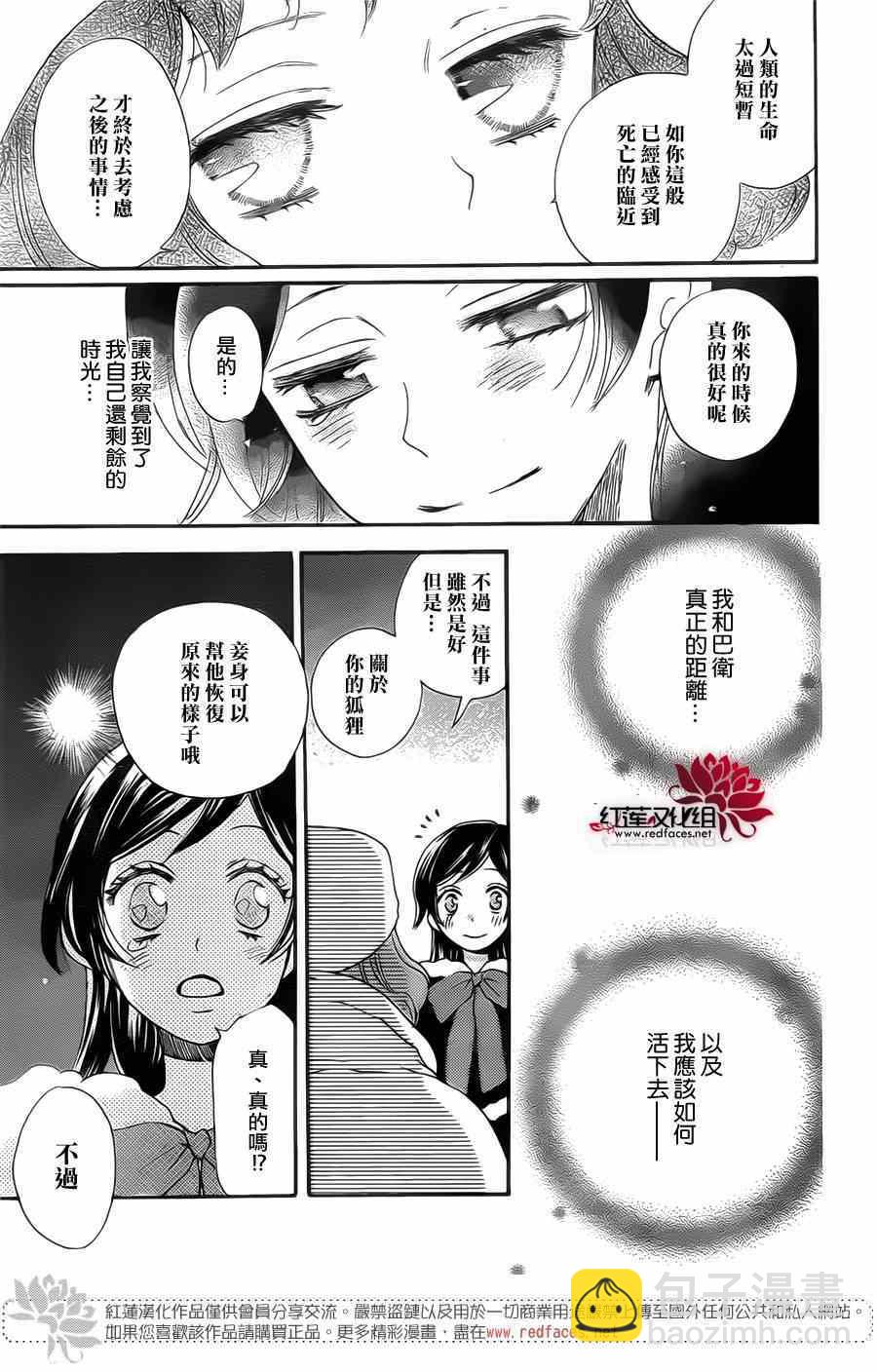 第129话24