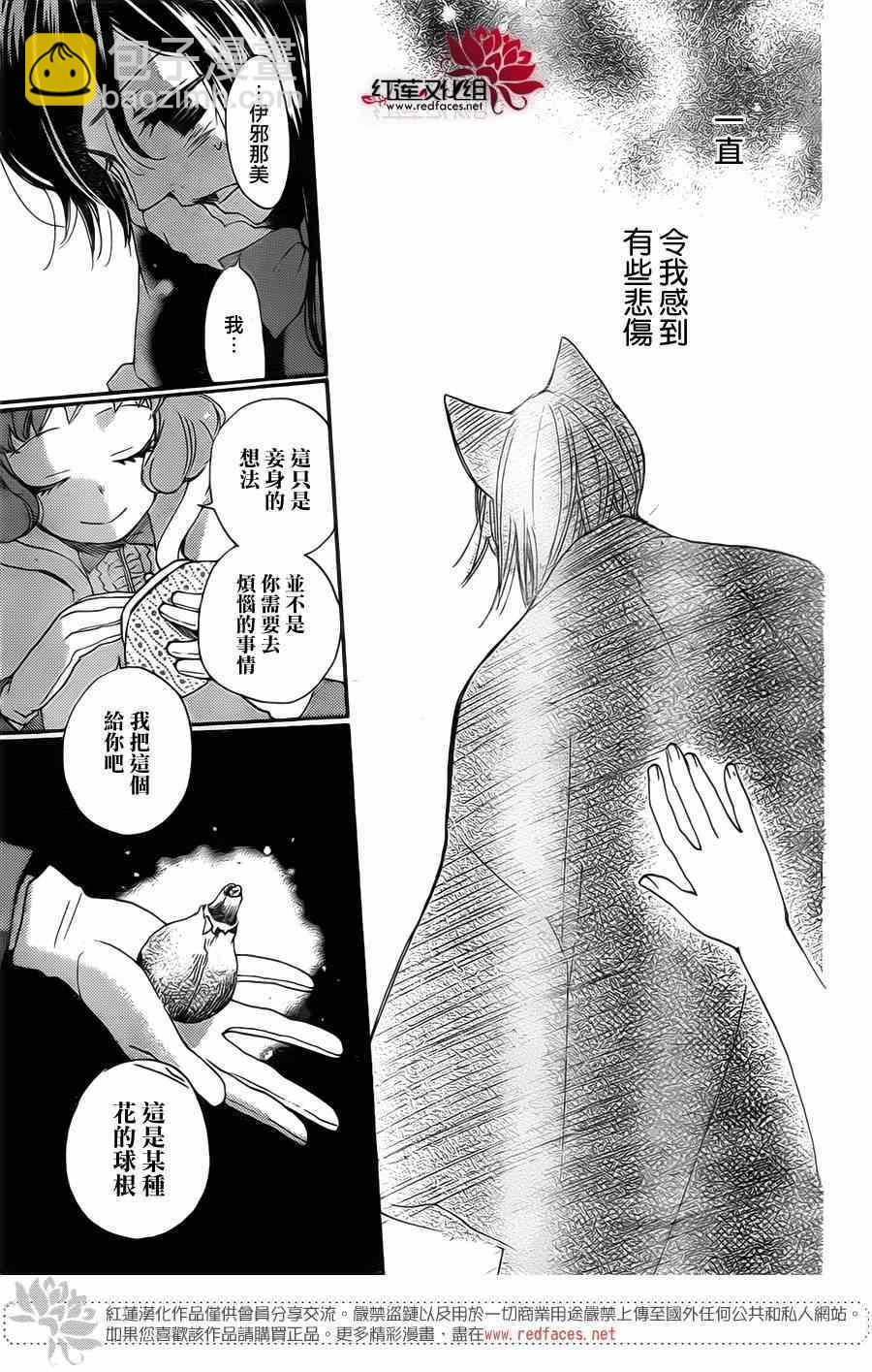 第129话26