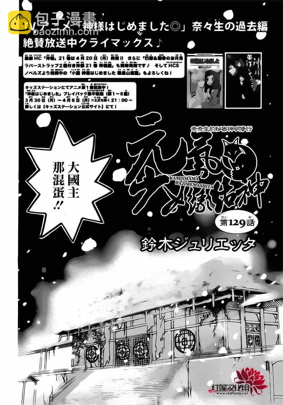 第129话3