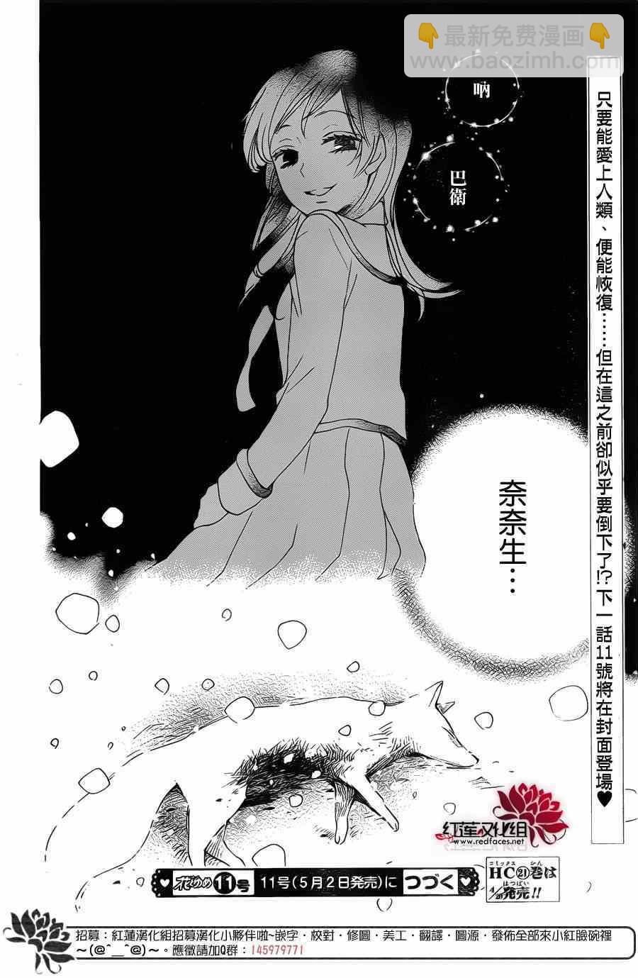 第129话31