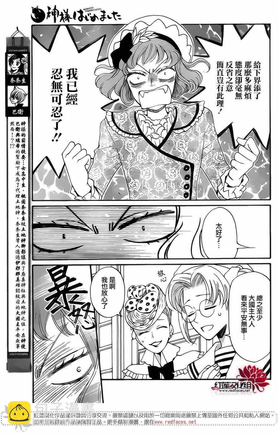 第129话4